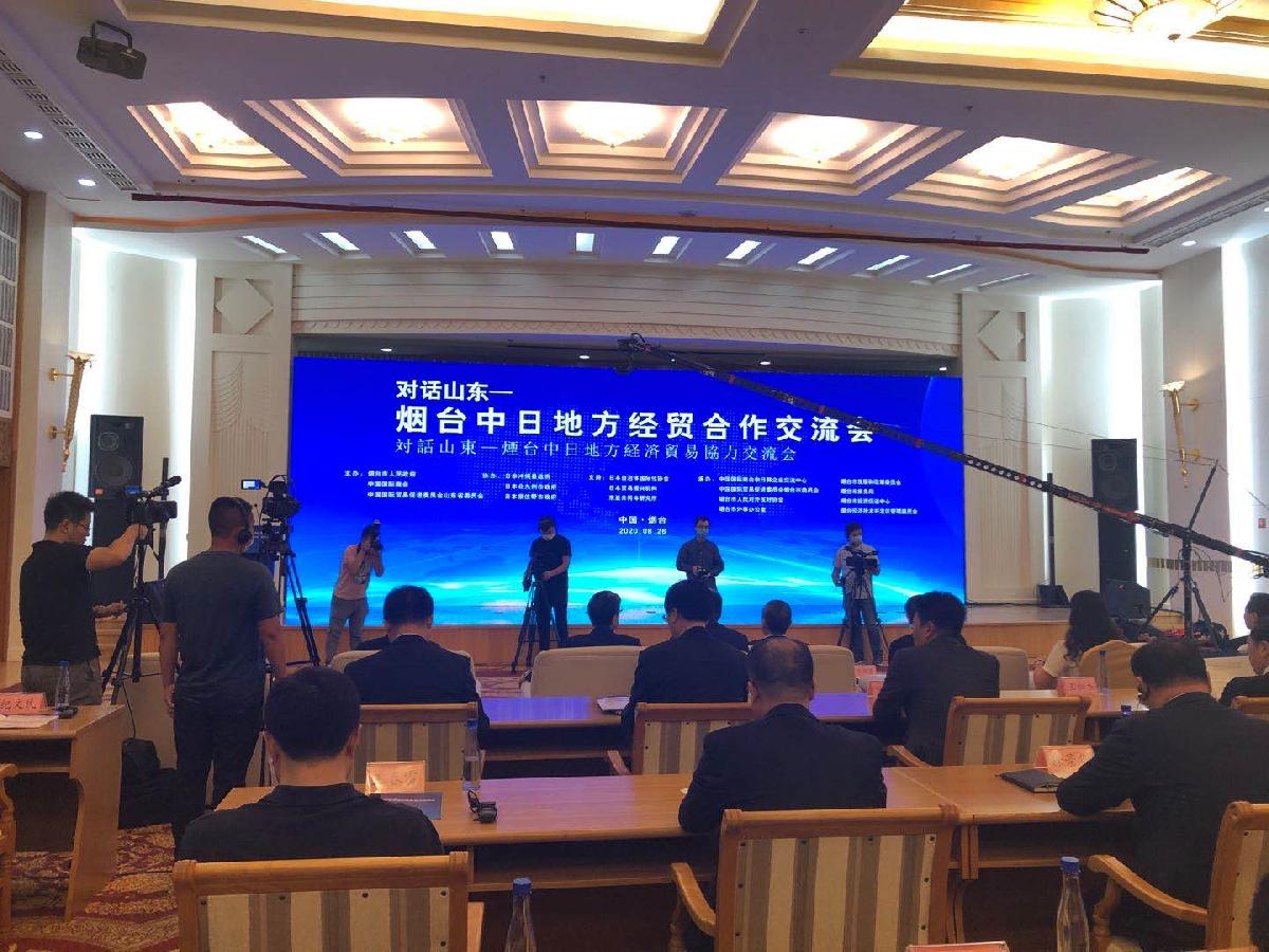 【活動(dòng)信息】我司受邀參加對(duì)話山東-煙臺(tái)中日地方經(jīng)貿(mào)合作交流會(huì)