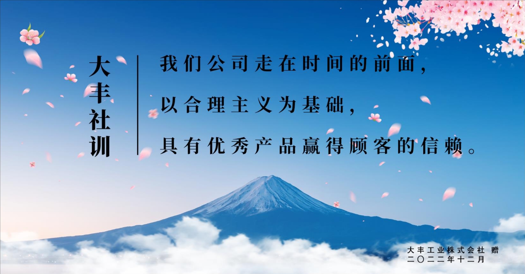 【企業(yè)榮譽(yù)】新年伊始傳捷報(bào)，砥礪前行向未來(lái) ——大豐工業(yè)（煙臺(tái)）有限公司榮獲客戶年度表彰